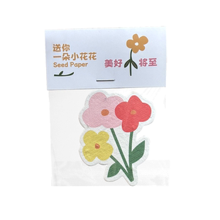 异形花朵种子纸 单独包装发芽纸 创意贺卡卡片种子纸定制文创周边