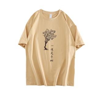 人文之宝 两株枣树短袖t恤男女款 鲁迅周边 绍兴鲁迅故里故居文创