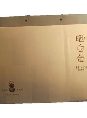 品品香1441紧压老白寿眉福鼎白茶原封原码源码四条装1440克甩卖