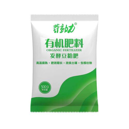 豆粕有机肥料发酵腐熟鲜花盆栽绿植多肉植物蔬菜通用有机肥家用