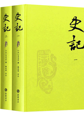 史记全册正版书籍3册 司马迁 韩兆琦评注 纪传体史通史 中国传统文化国学经典书籍 初高中生课外阅读*书 古典文学 太史公传