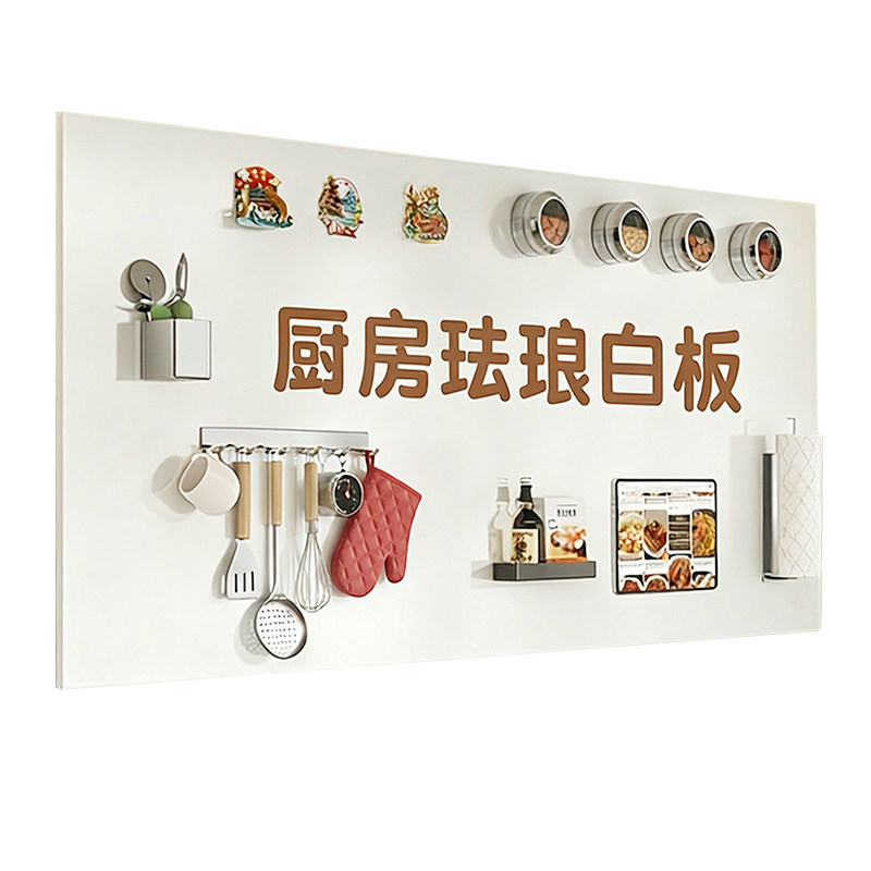 厨房专用珐琅板磁吸珐琅白板墙贴