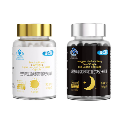 爱仁康【日夜减肥胶囊】拍1发2