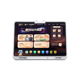 作业帮t50学练机S50智能学习机大屏护眼辅导p50幼小衔接平板XE