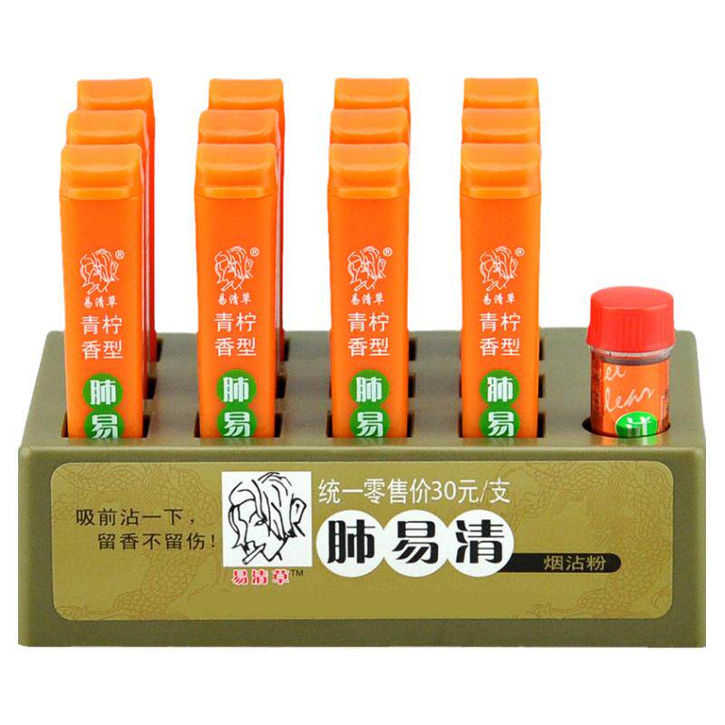 薄荷清凉肺易清feiyiqing烟沾粉