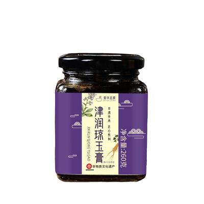 纯正非遗津润琼玉膏虚热上火身体干便秘烦躁睡不好下面干