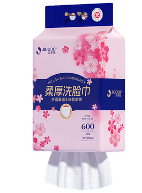 吉多多洗脸巾一次性壁挂式擦脸巾