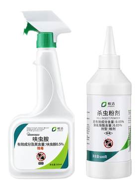 蚰蜒非专用药家用杀虫剂灭钱串子草鞋底驱除多脚虫杀蚰蜒药粉驱虫