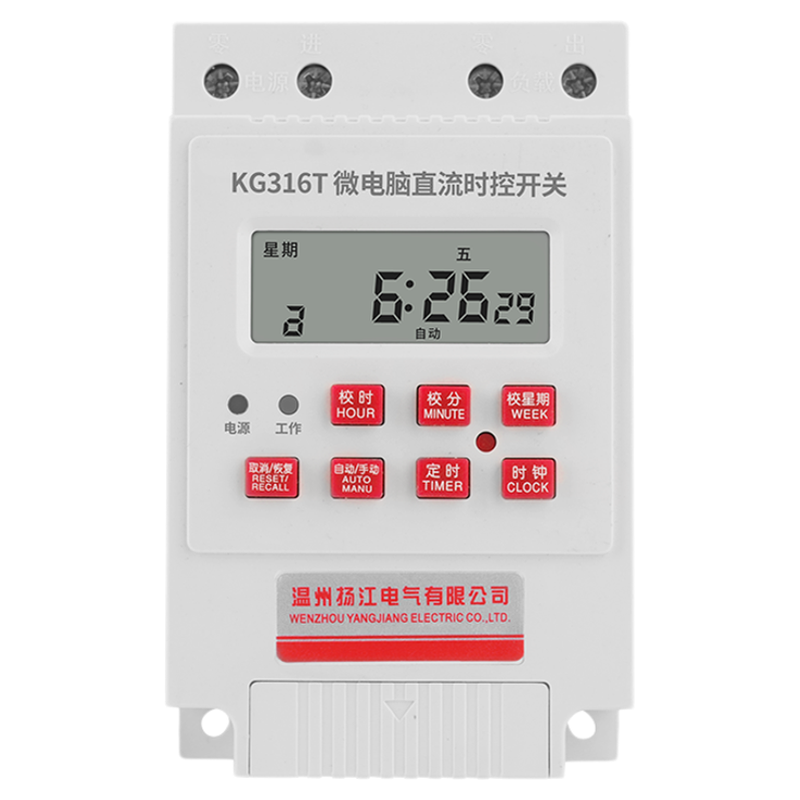 12V24V48V直流微电脑时定时器