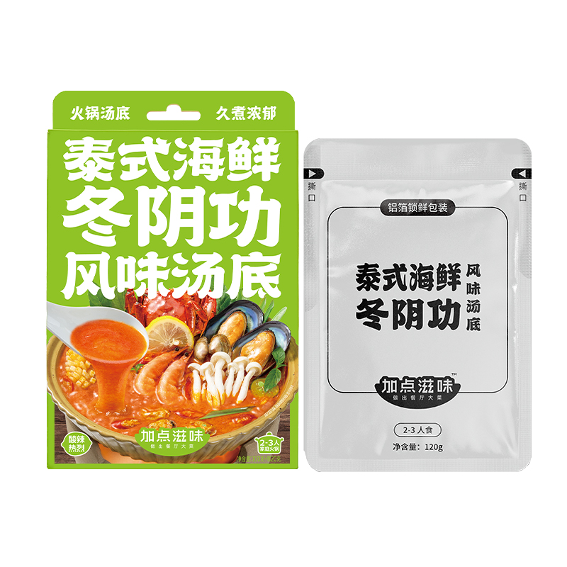 加點(diǎn)滋味泰式椰香冬陰功湯底越南河粉酸辣海鮮風(fēng)味火鍋底料
