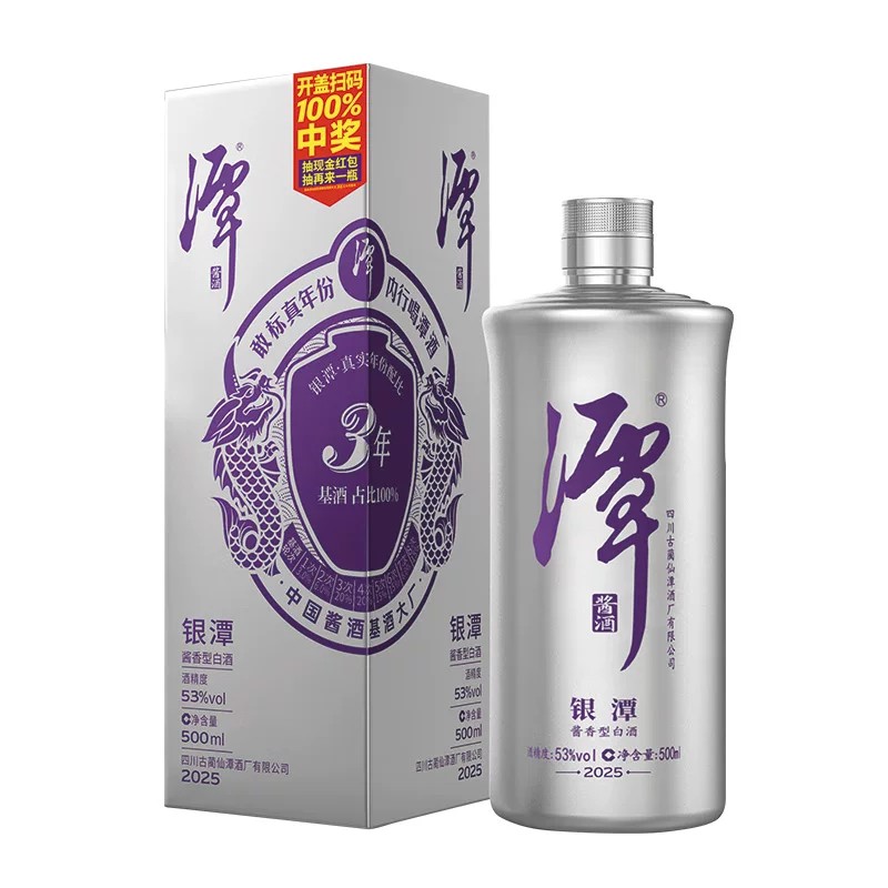 潭酒银潭53度酱香型白酒500ml