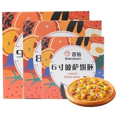 pizza饼底家用自制套装披萨材料