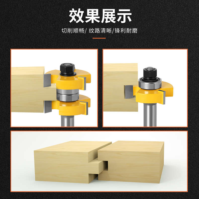 名刃木工三齿T型榫合刀开槽刀地板拼接公母刀修边雕刻机钨钢刀头