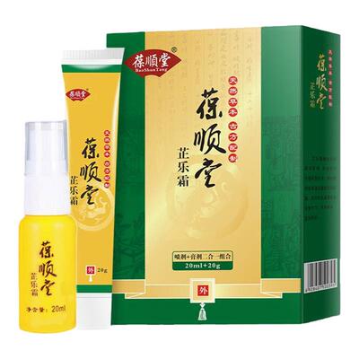 消痔快】葆顺堂痔疮去肉球断痔膏