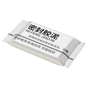 密封胶泥下水道防臭防虫神器空调孔口厨房堵洞防漏水防鼠墙孔家用