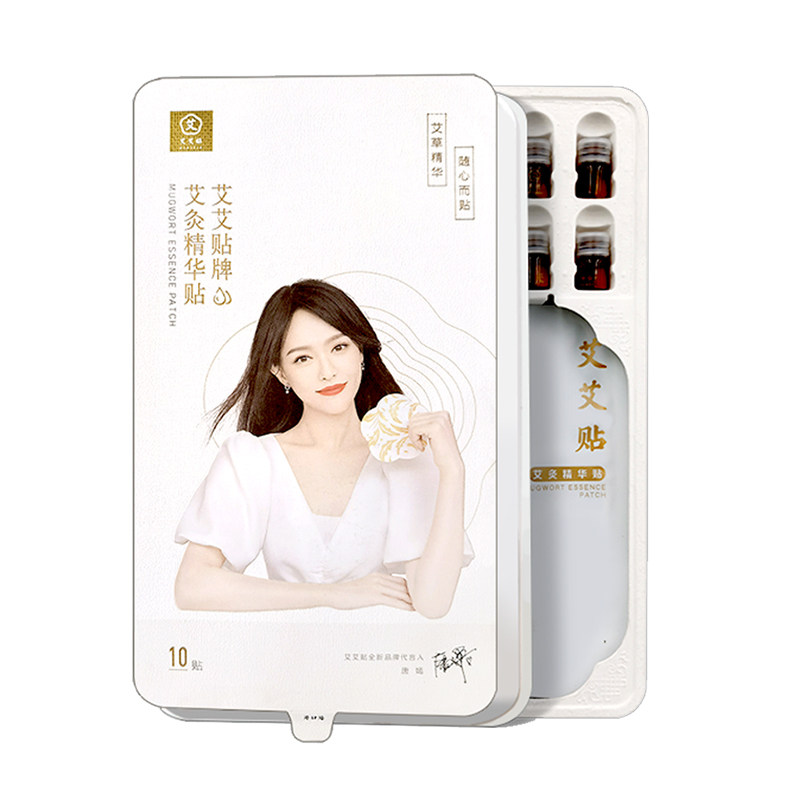 官方旗舰正品艾贴艾艾灸精华液