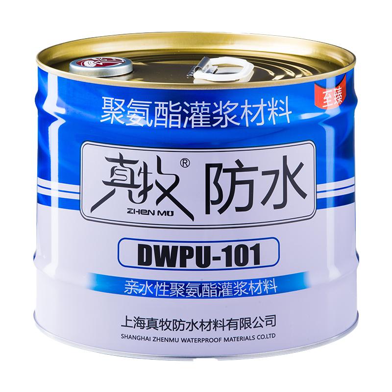 聚氨酯注浆液发泡堵漏剂厂家直销