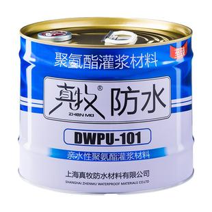 水性油性聚氨酯注浆液环氧树脂高压聚脲防水胶补漏材料发泡堵漏剂