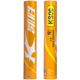 李宁凯胜羽毛球正品耐打王鸭毛鹅12只室外防风专业比赛专用训练球