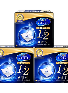 尤妮佳舒蔻1/2省水化妆棉40片3盒