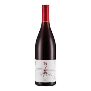 「识酒猫」诗百篇特选黑皮诺干红葡萄酒Pinot Noir 迦南黑比诺