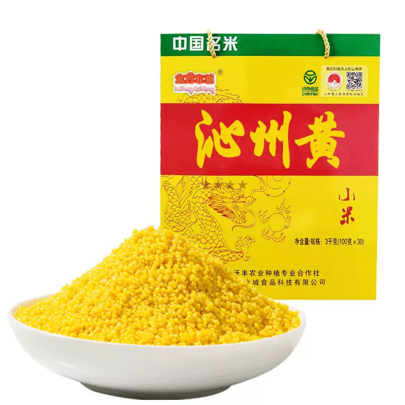 当季沁州黄新小米|真空锁鲜