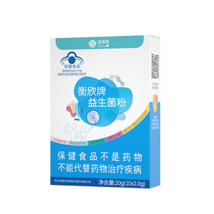 【官方自营】衡欣牌益生菌粉冲剂蜜儿堂宫延楼益生菌官方旗舰店