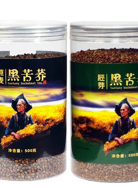 20年老品牌，正宗大凉山黑苦荞茶