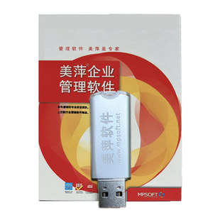 正版美萍眼镜店管理系统进销存会员档案销售仓库管理验光收银软件