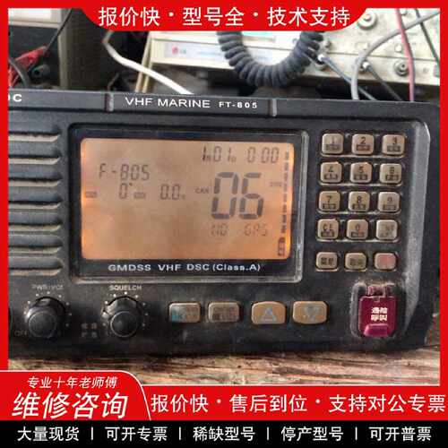 议价议价   .飞通ft-805a海事甚高频，。