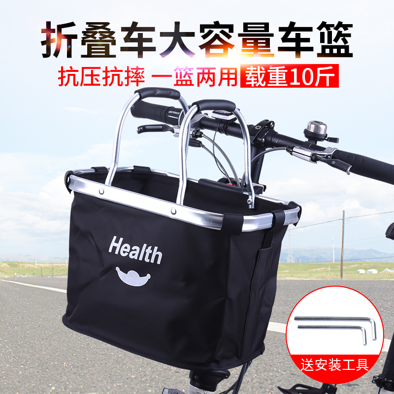 折叠自行车车篮子前车筐折叠菜篮滑板电动车车筐代驾车篓防水车篮