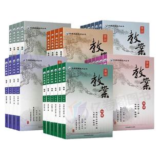 鼎尖教案高中语数英物化生政历地必修选择性必修老师备课课件必修一必修二必修三必修四选修一选修二选修三选修四必修上下册