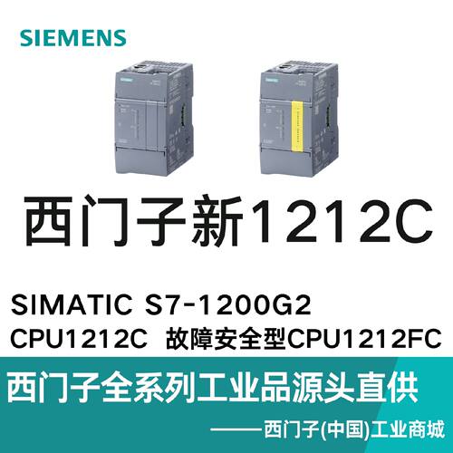 议价S7-1200 G2 CPU1214C FC 6ES7214-1AH/1BH/1HH/1AF/1HF/50-0X
