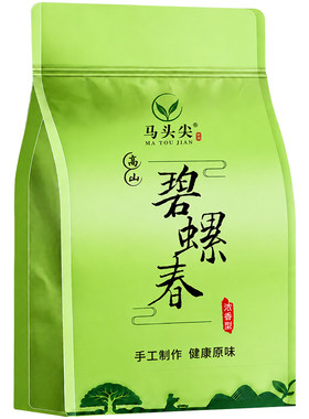 碧螺春明前特级绿茶|126人收藏