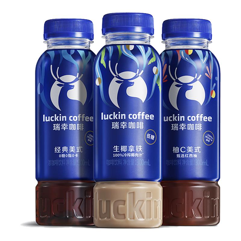 【百亿】瑞幸即享咖啡即饮新品瓶装美式生椰拿铁柚C300ml3瓶