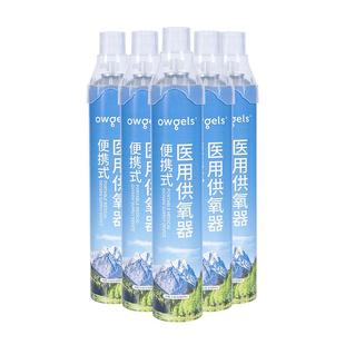 医疗医用氧气瓶便携式孕妇专用1000ml大容量小罐家用老人高原旅游