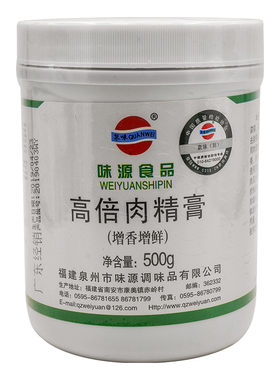 增香卤水味源高倍增香肉精膏