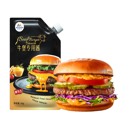 麦基斯牛堡酱专用特斯培根风味