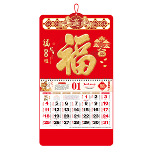 挂历2026年福字大号金箔吊牌马年日历手撕创意家用挂墙公司礼品人寿广告新年挂历中国风保险月历定制定做logo