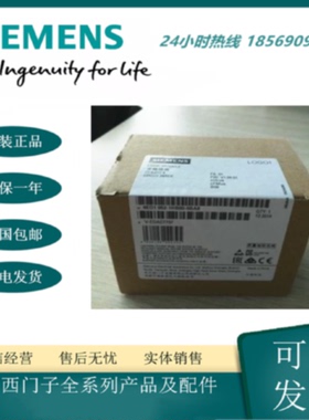 议价6ED1052-1HB00-0BA8西门子全新 24RCE逻辑模块显示屏 SV/E/A