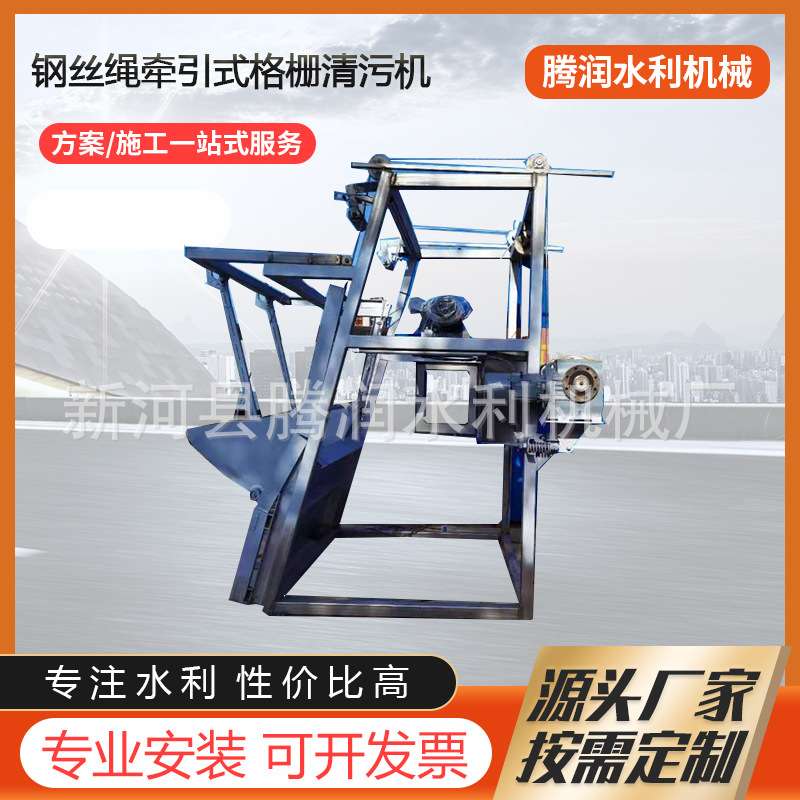 泵站取水口PLC自控SG型钢丝绳牵引式格栅清污机牵引除污机全自动