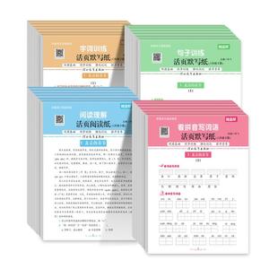 2025秋新随堂帮活页默写纸阅读理解看拼音写词语句子字词训练一二三四五六年级上下册人教版小学语文专项训练同步练习册字词天天练