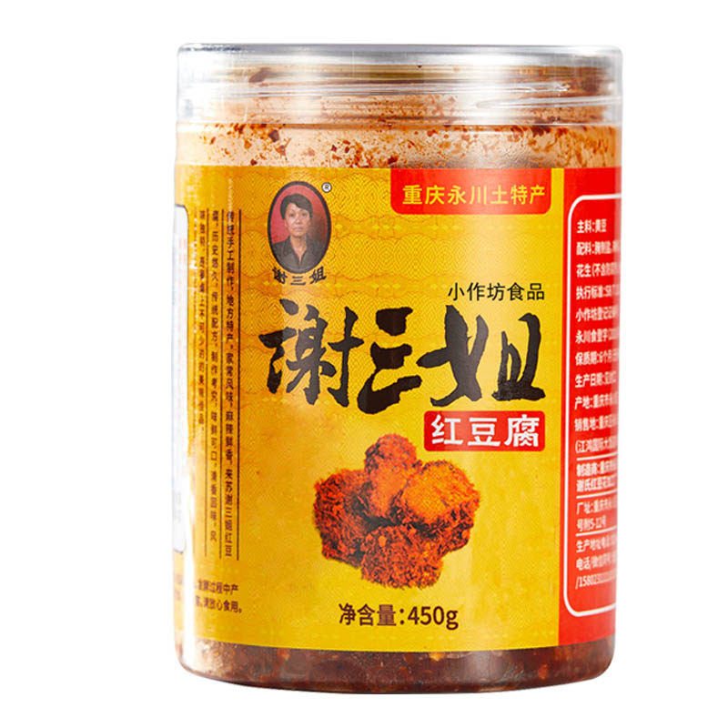 永川特产谢三姐麻辣红豆腐