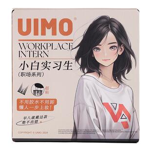 【新手友好】UIMO免胶假睫毛自然猫耳免卸免胶水眼睫毛可重复使用