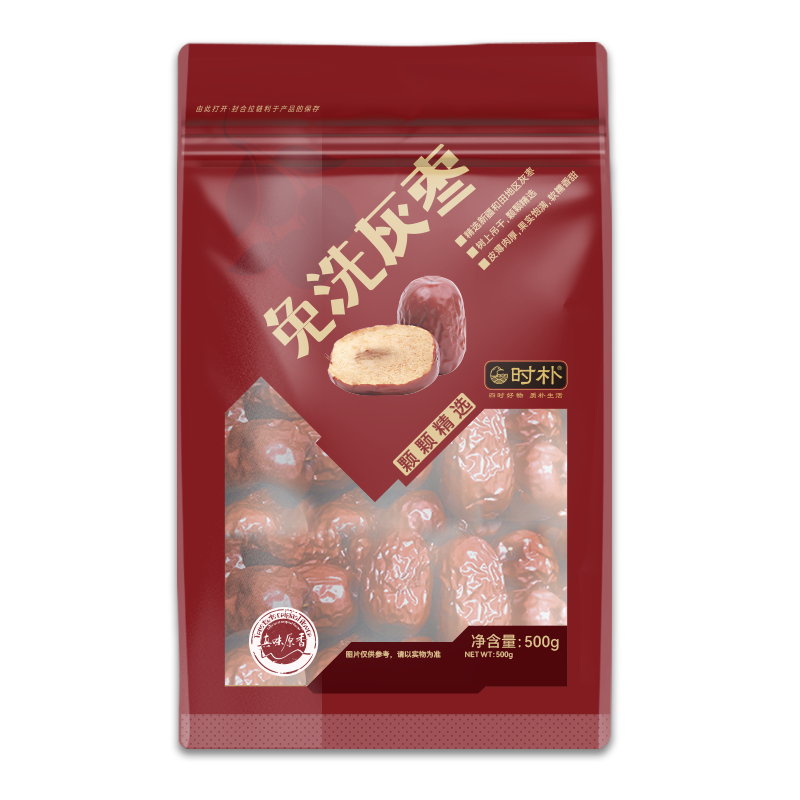 时朴免洗灰枣500g新疆和田大枣