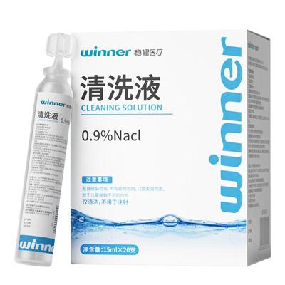 稳健生理性盐水小支大瓶湿敷清洁