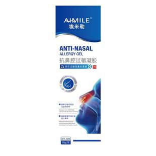 鼻炎喷雾剂特效膏断鼻腔鼻塞鼻子根干燥抗过敏性鼻窦炎原阻隔凝胶