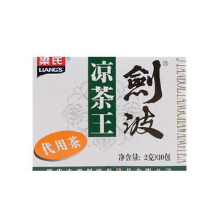 广东凉茶肇庆梁氏剑波凉茶王 2克*10小包 代用茶蒲公英袋泡茶花茶