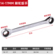 双头棘轮扳手 万能刺轮开口梅花两用汽修工具 双向快速扳手