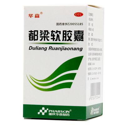 【华森】都梁软胶囊0.54g*36粒/盒头痛刺痛风寒头胀痛风寒感冒